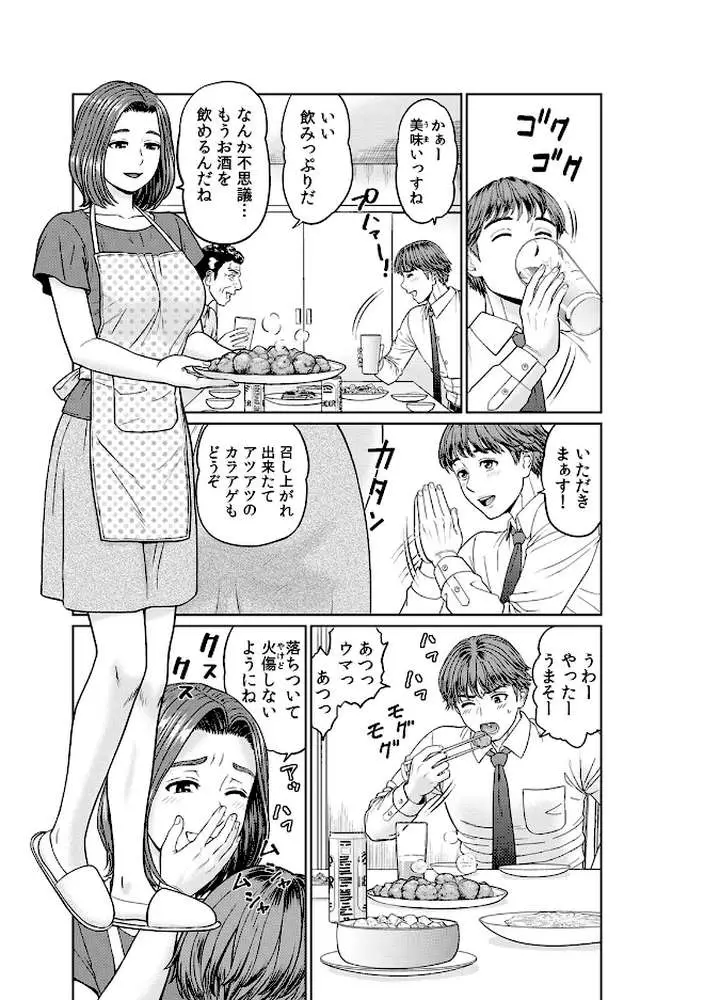 不倫相手は職場関係が83％！？〜終業後、浮気セックスに興じる上司と部下〜（単話）