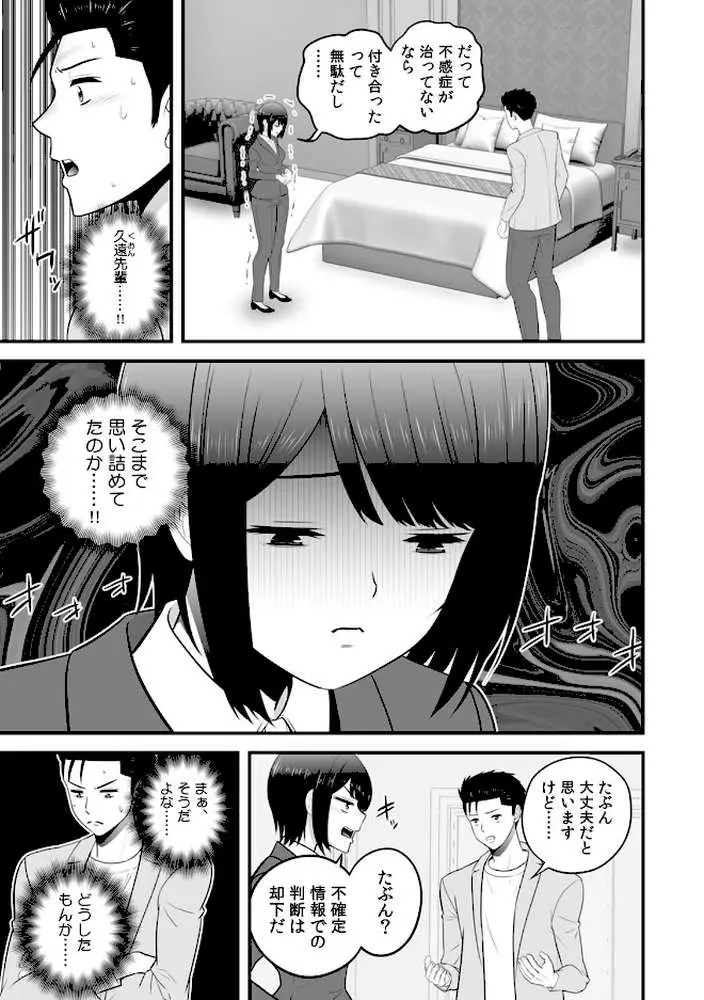 セックスしなきゃ即退去!? ゴム無しOKなシェアハウス(単話) - ページ02