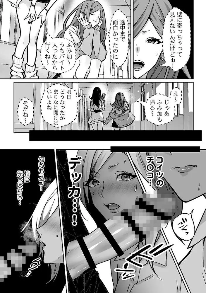 ラブギャルとりにてぃ!〜罰ゲームから始まる好き好きセックス〜【R-単行本版/限定特典つき】 - ページ13