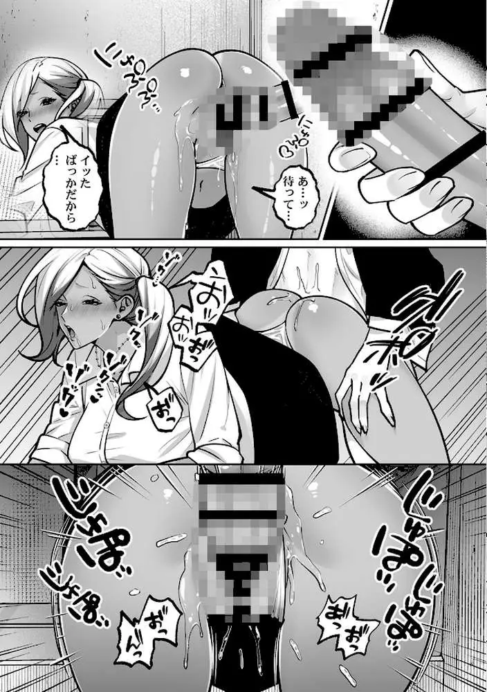 ラブギャルとりにてぃ!〜罰ゲームから始まる好き好きセックス〜【R-単行本版/限定特典つき】 - ページ25