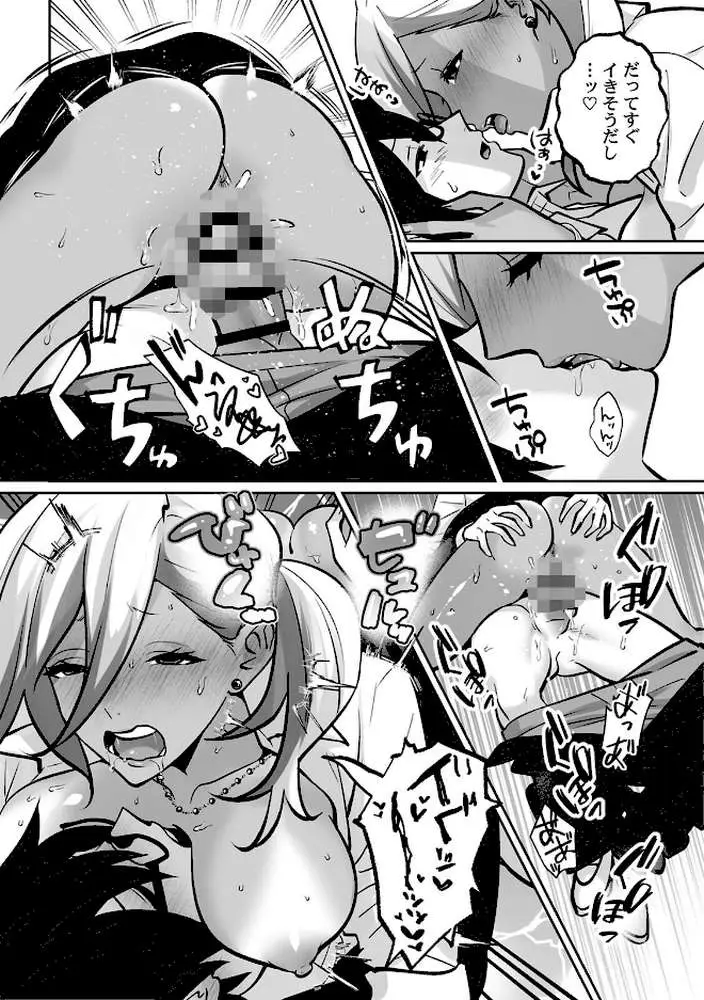 ラブギャルとりにてぃ!〜罰ゲームから始まる好き好きセックス〜【R-単行本版/限定特典つき】 - ページ37