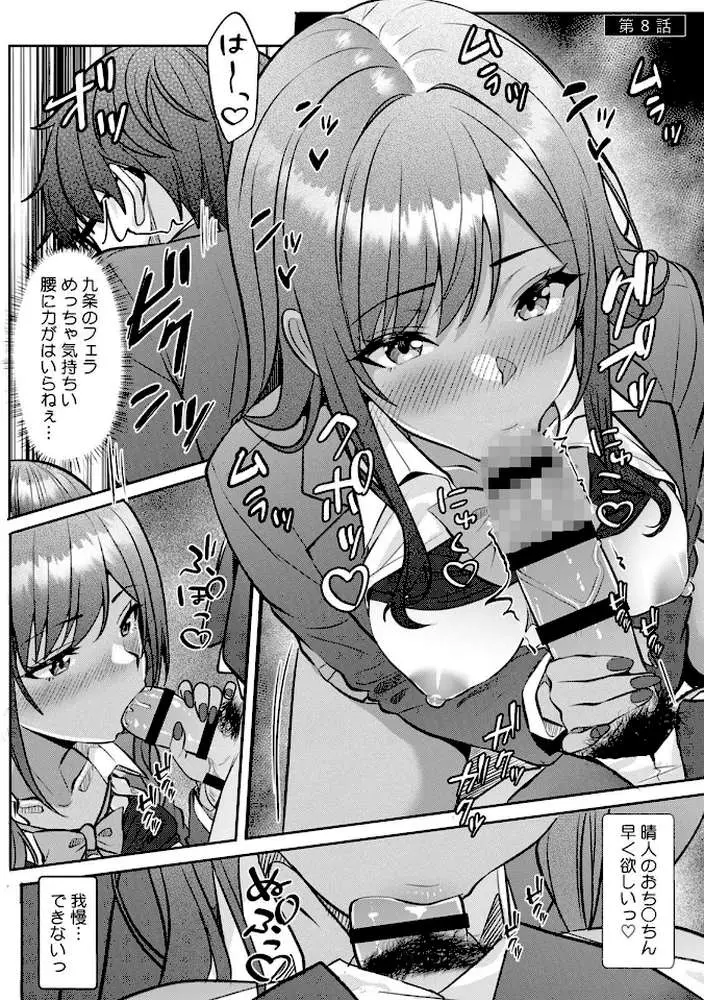 ギャルとガリ勉〜入り浸り勉強会でお礼セックス〜【R-単行本版/限定特典つき】 - ページ06