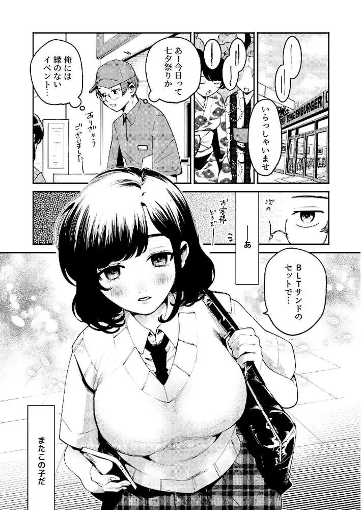 フェチ♂×フェチ♀〜ふにふにほっぺとえっちなおてて〜【R18版】（単話）
