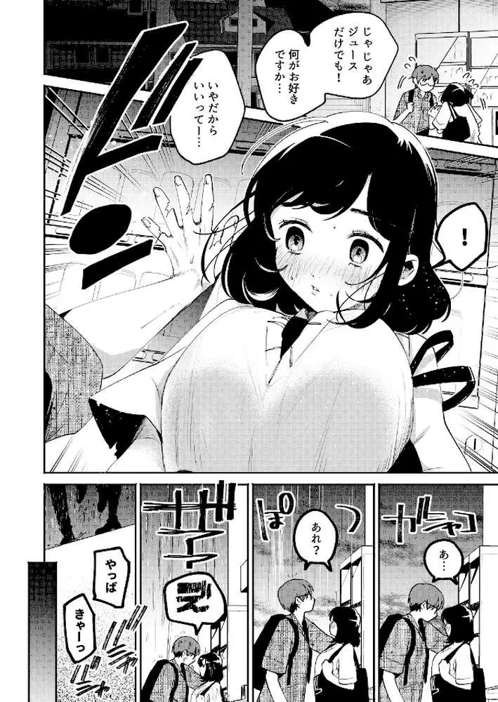 フェチ♂×フェチ♀〜ふにふにほっぺとえっちなおてて〜【R18版】（単話）