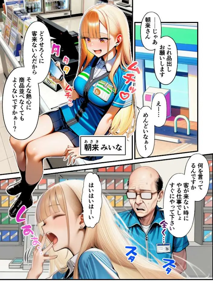 人質ライブ配信 モザイク版