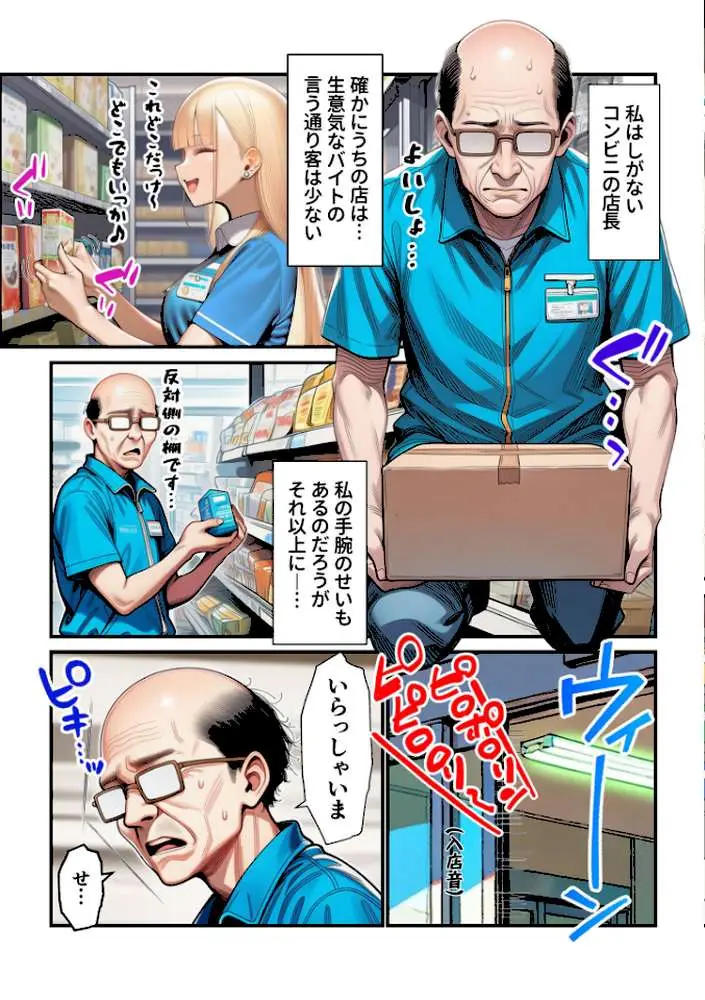 人質ライブ配信 モザイク版