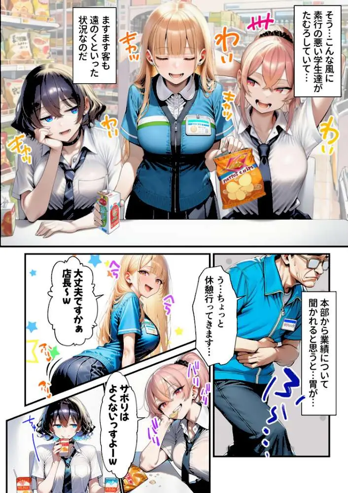 人質ライブ配信 モザイク版