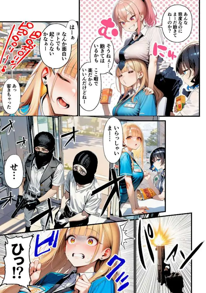 人質ライブ配信 モザイク版