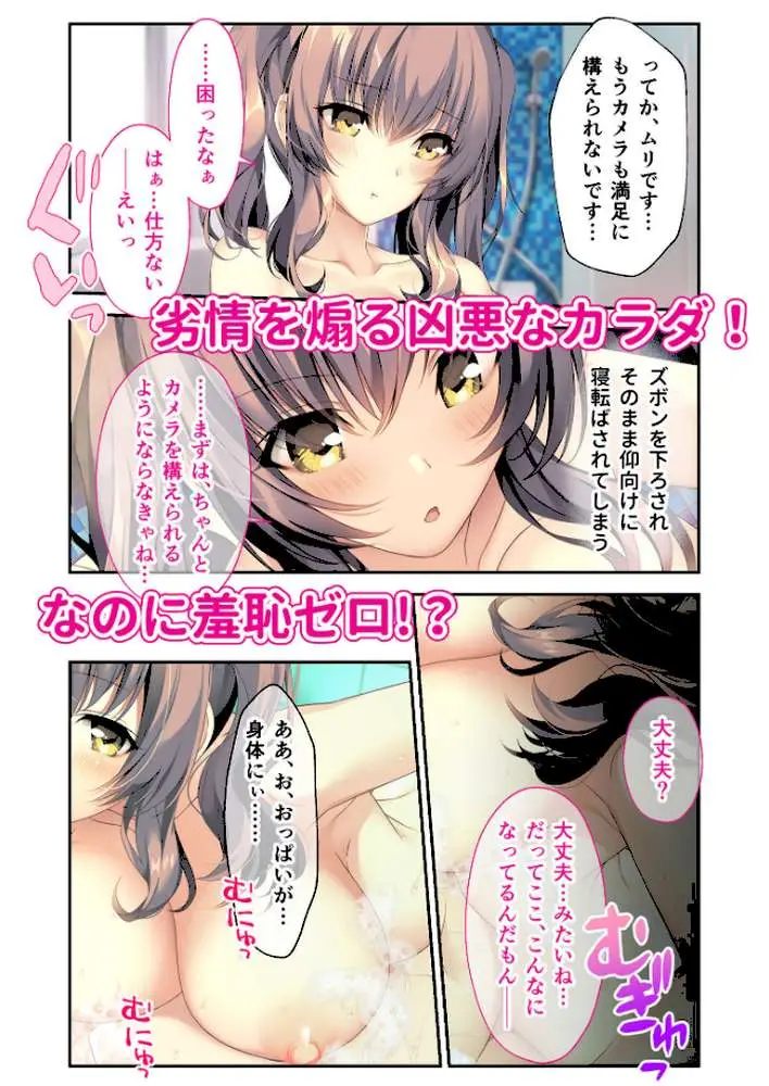 バブルdeハウスde○○○ 〜先輩たちとお風呂で濡れハメ純愛シェア性活〜 モザイク版【FANZAブックス限定版】 - ページ12