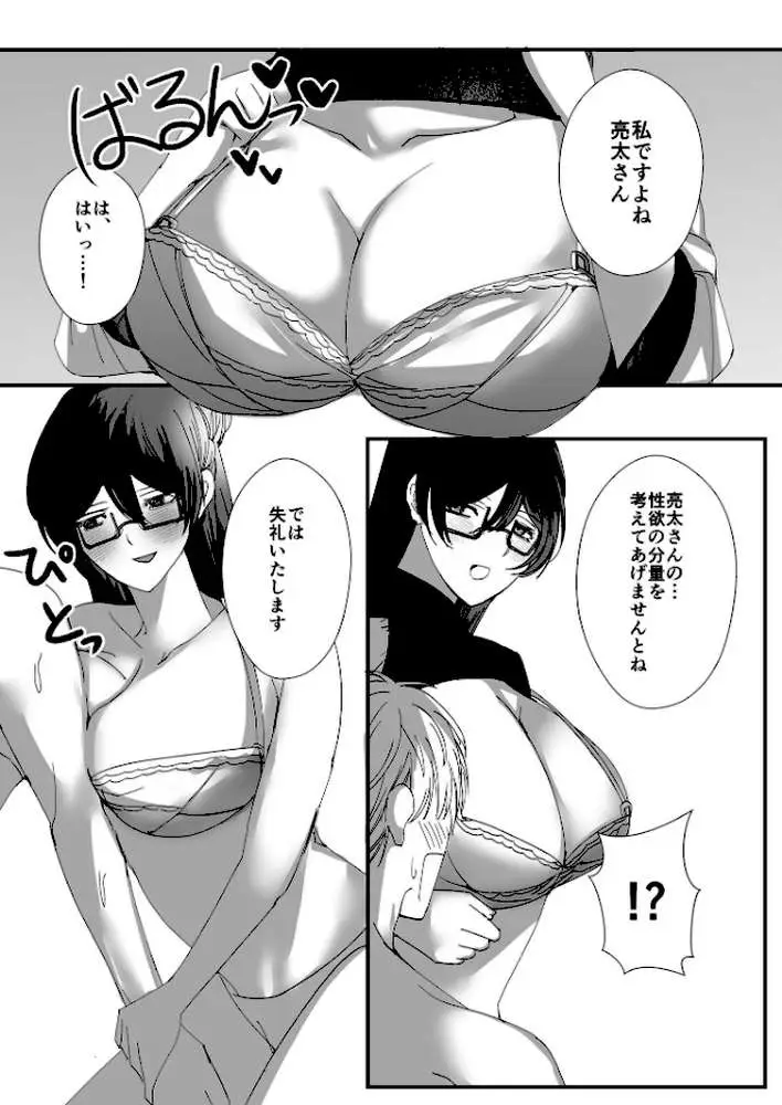 ヤリまくり図書館 〜寄贈したら司書さんにご奉仕してもらえるそうです〜モザイク版 - ページ23