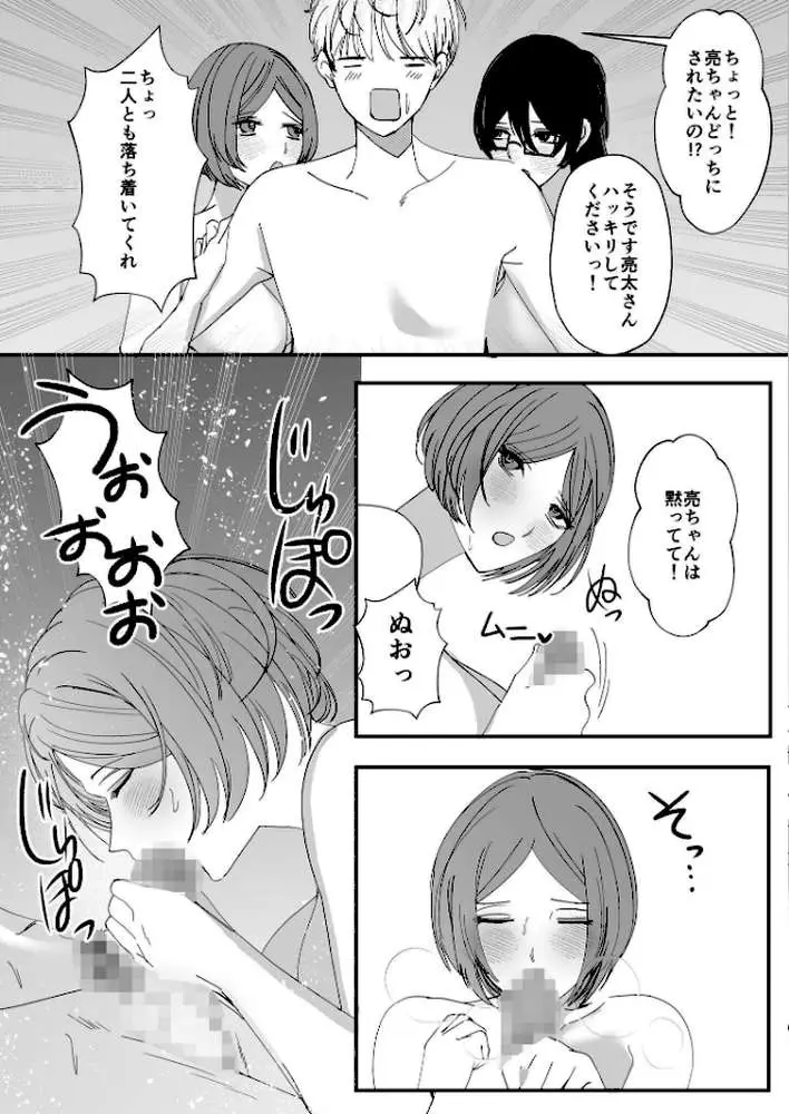 ヤリまくり図書館 〜寄贈したら司書さんにご奉仕してもらえるそうです〜モザイク版 - ページ25