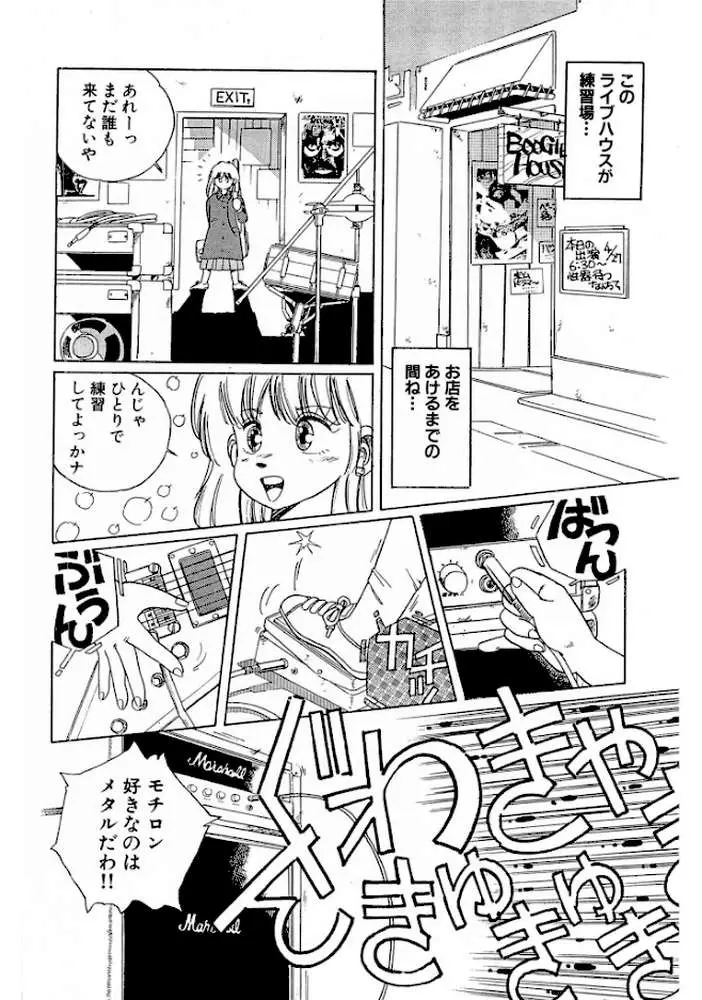 ヘビィメタ女子高生＜特典原画付き特装版＞・わたべ淳ドリームコレクション