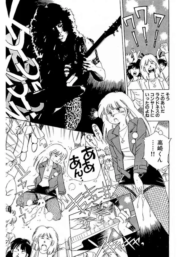 ヘビィメタ女子高生＜特典原画付き特装版＞・わたべ淳ドリームコレクション