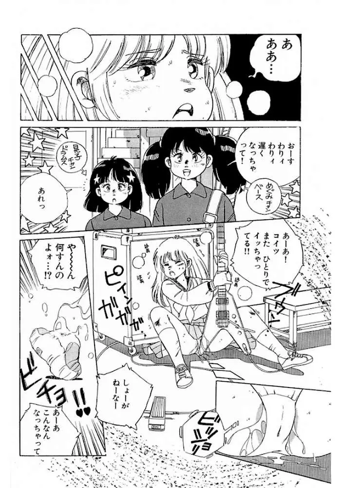 ヘビィメタ女子高生＜特典原画付き特装版＞・わたべ淳ドリームコレクション