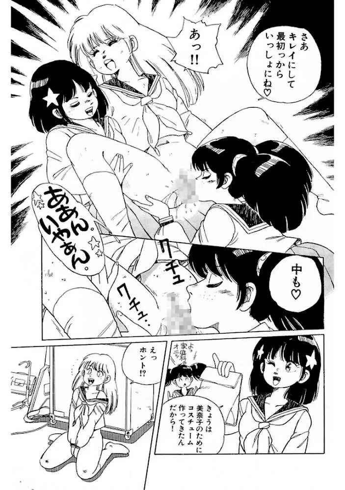 ヘビィメタ女子高生＜特典原画付き特装版＞・わたべ淳ドリームコレクション