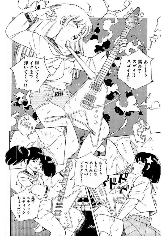 ヘビィメタ女子高生＜特典原画付き特装版＞・わたべ淳ドリームコレクション - ページ11
