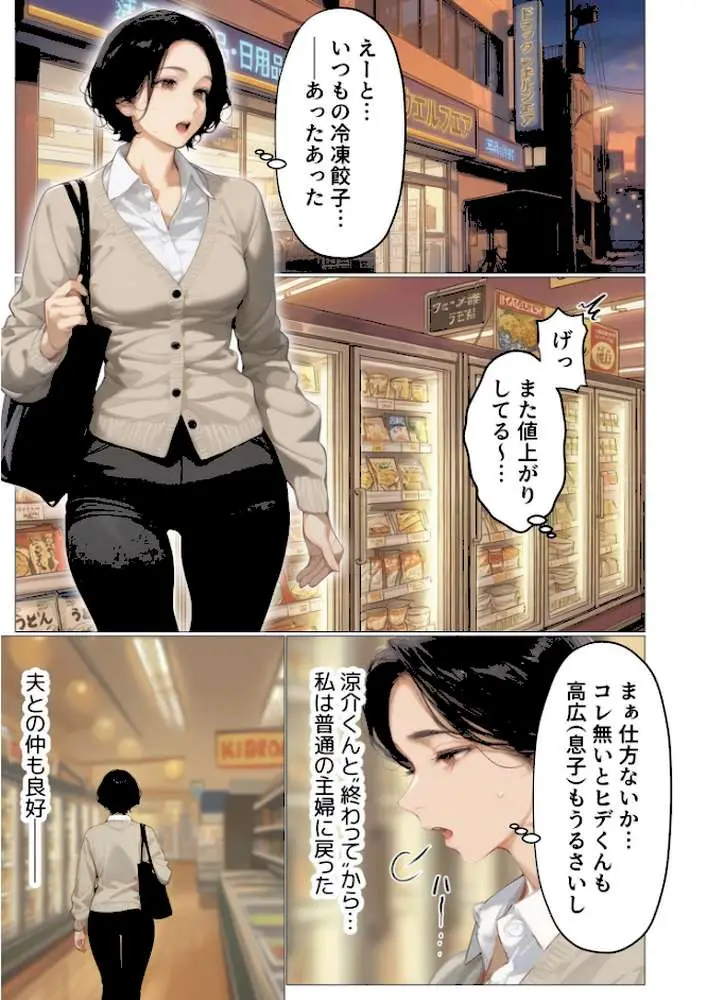 バ先のパート主婦（41）を家に連れ込んだら10年ぶりの汗だく本気セックスした話（単話）