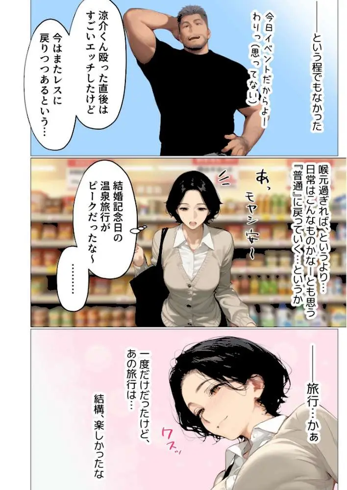 バ先のパート主婦（41）を家に連れ込んだら10年ぶりの汗だく本気セックスした話（単話）