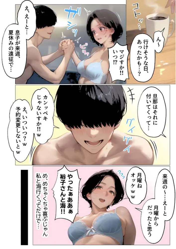 バ先のパート主婦（41）を家に連れ込んだら10年ぶりの汗だく本気セックスした話（単話）