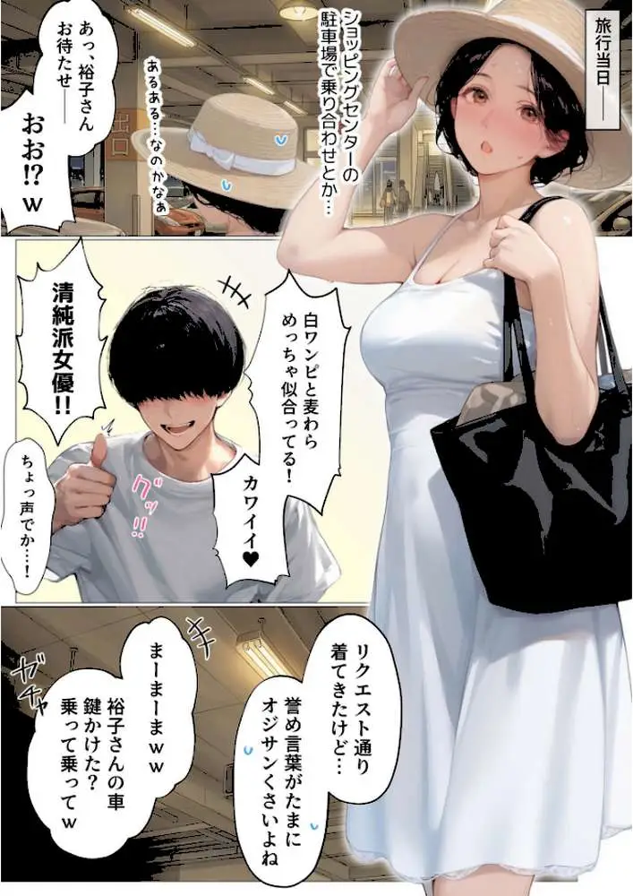 バ先のパート主婦（41）を家に連れ込んだら10年ぶりの汗だく本気セックスした話（単話）