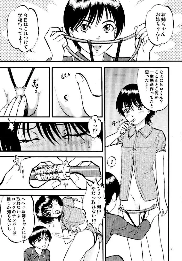 R姉弟