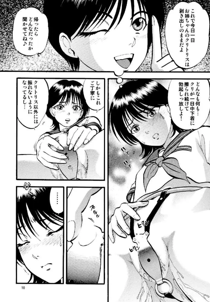 R姉弟