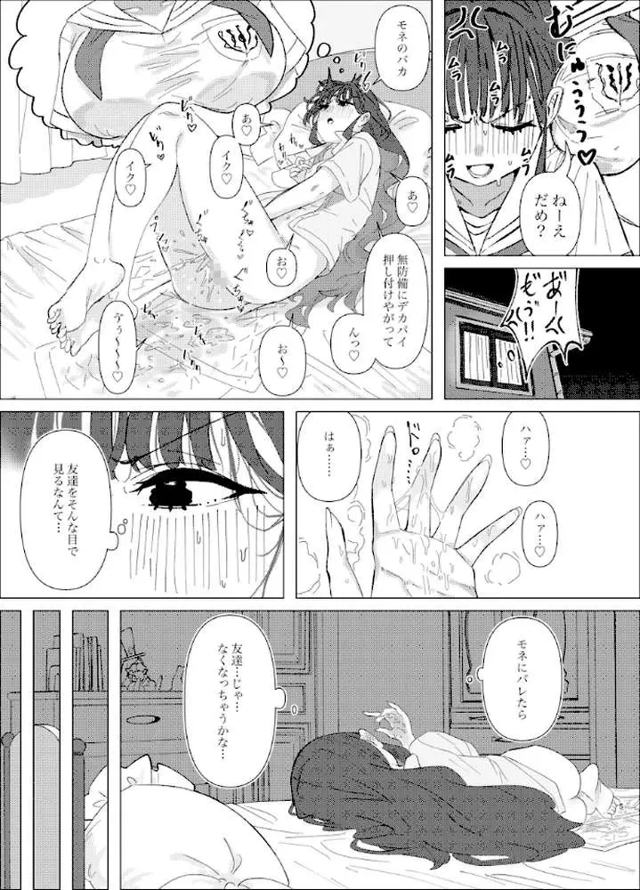 友達のおっぱいがエロすぎる（単話）