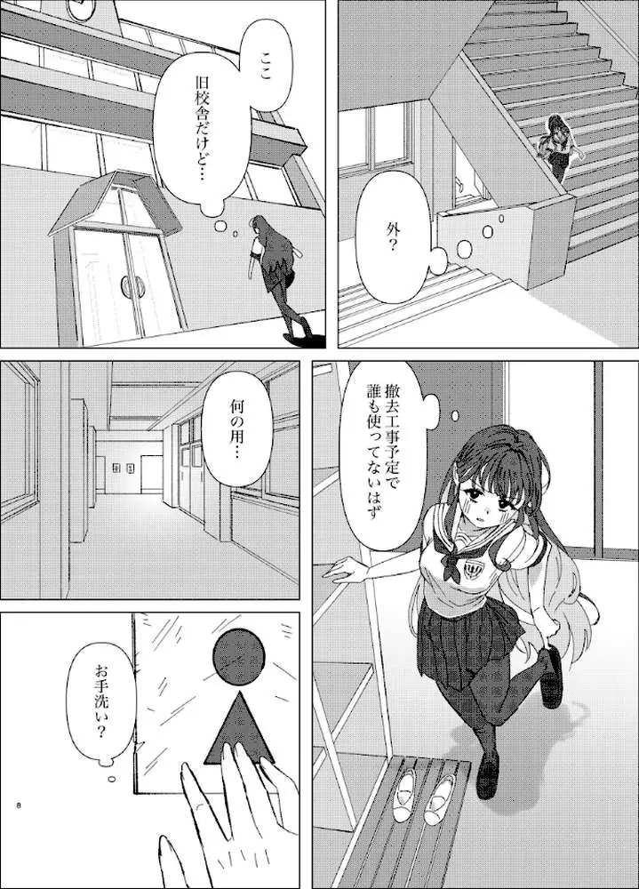 友達のおっぱいがエロすぎる（単話）