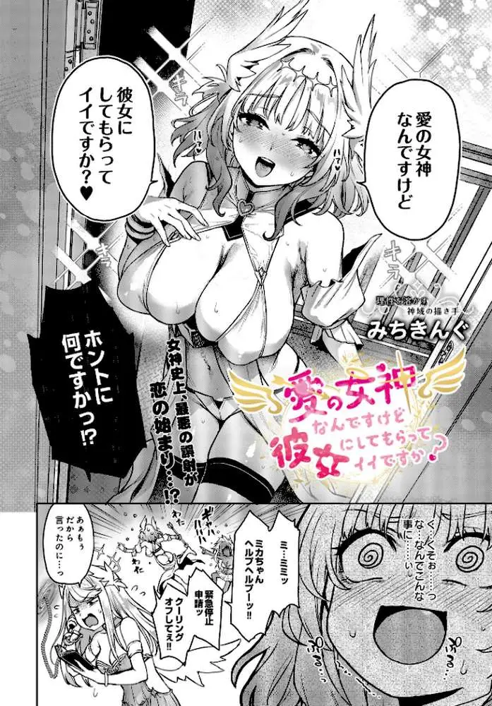 COMIC Luxuria Vol.01