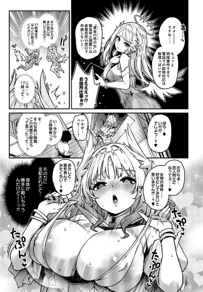 COMIC Luxuria Vol.01