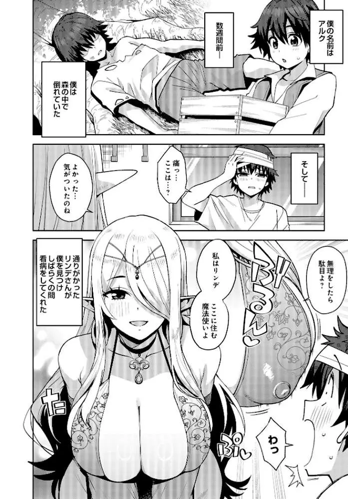 COMIC Luxuria Vol.01