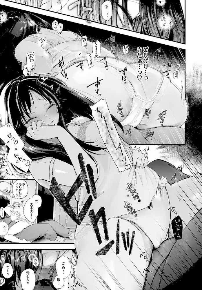 おにあい -お兄ちゃんを愛してやまない妹の話-（単話）