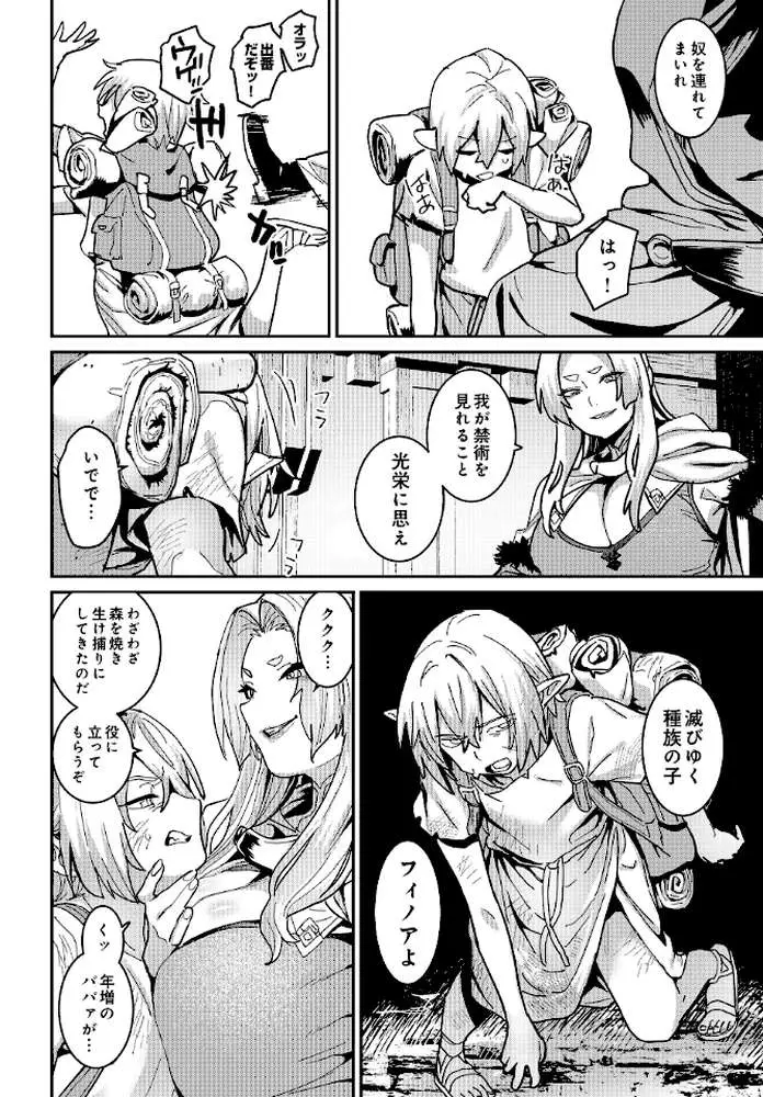 悪牝転生（単話）