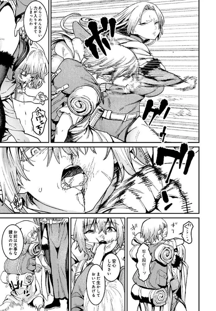 悪牝転生（単話）