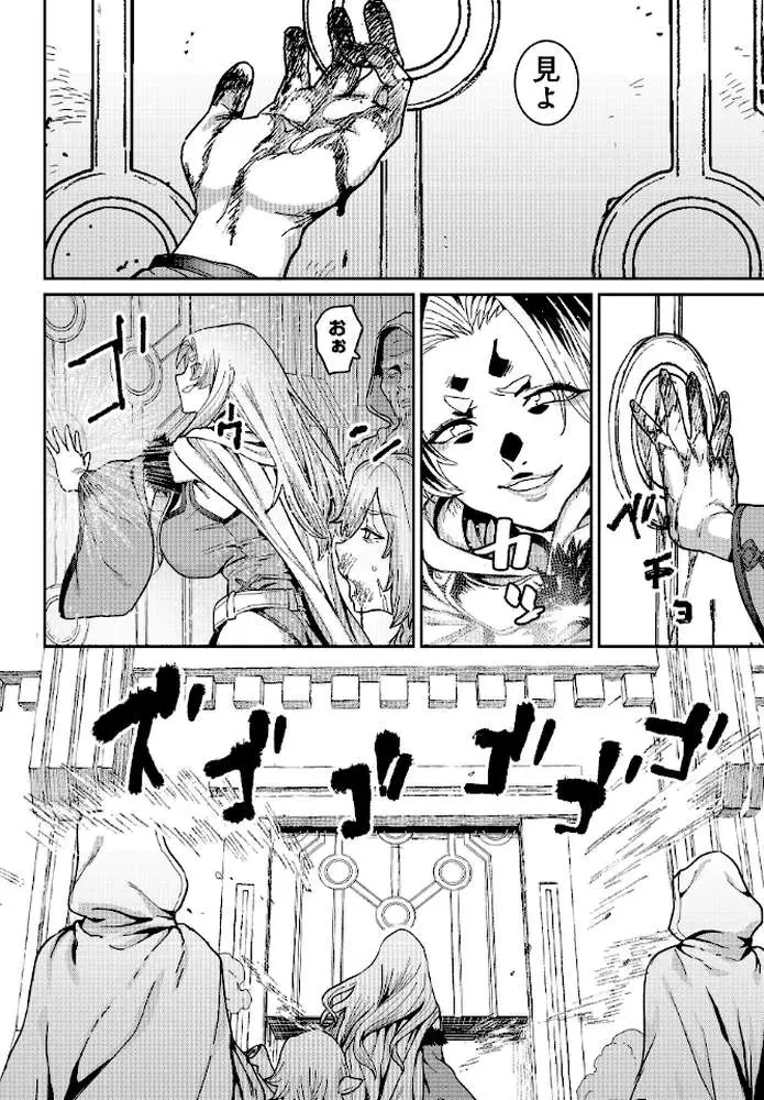 悪牝転生（単話）
