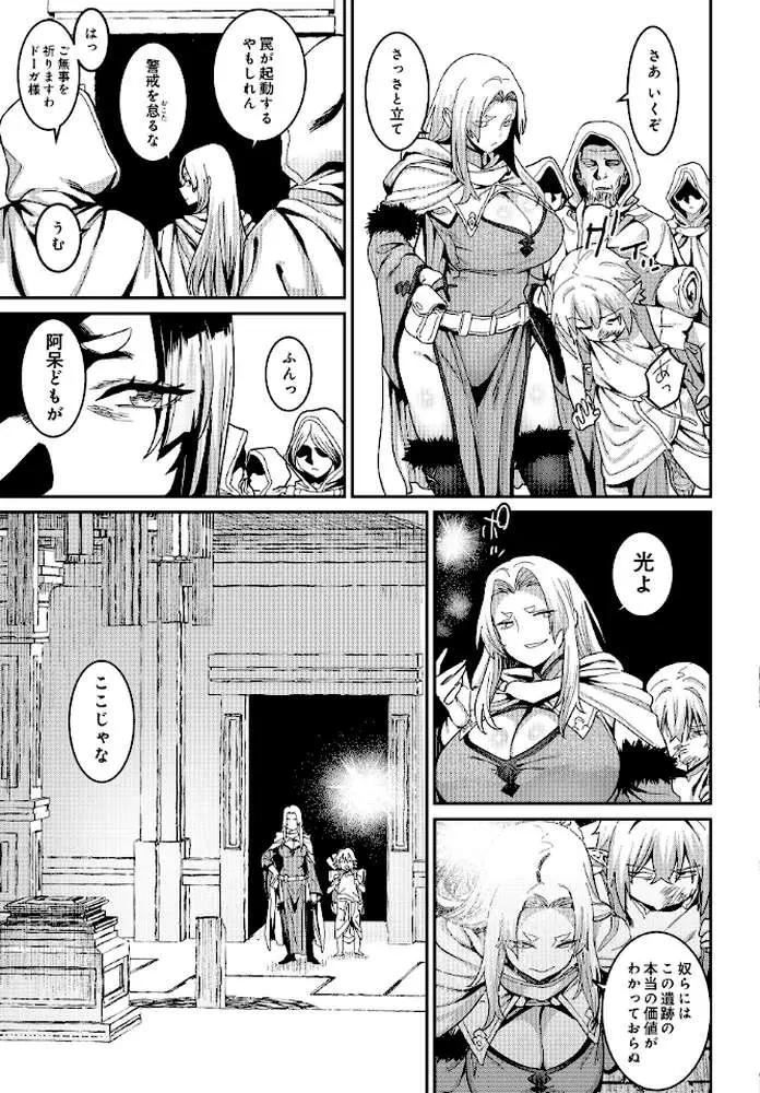 悪牝転生（単話）