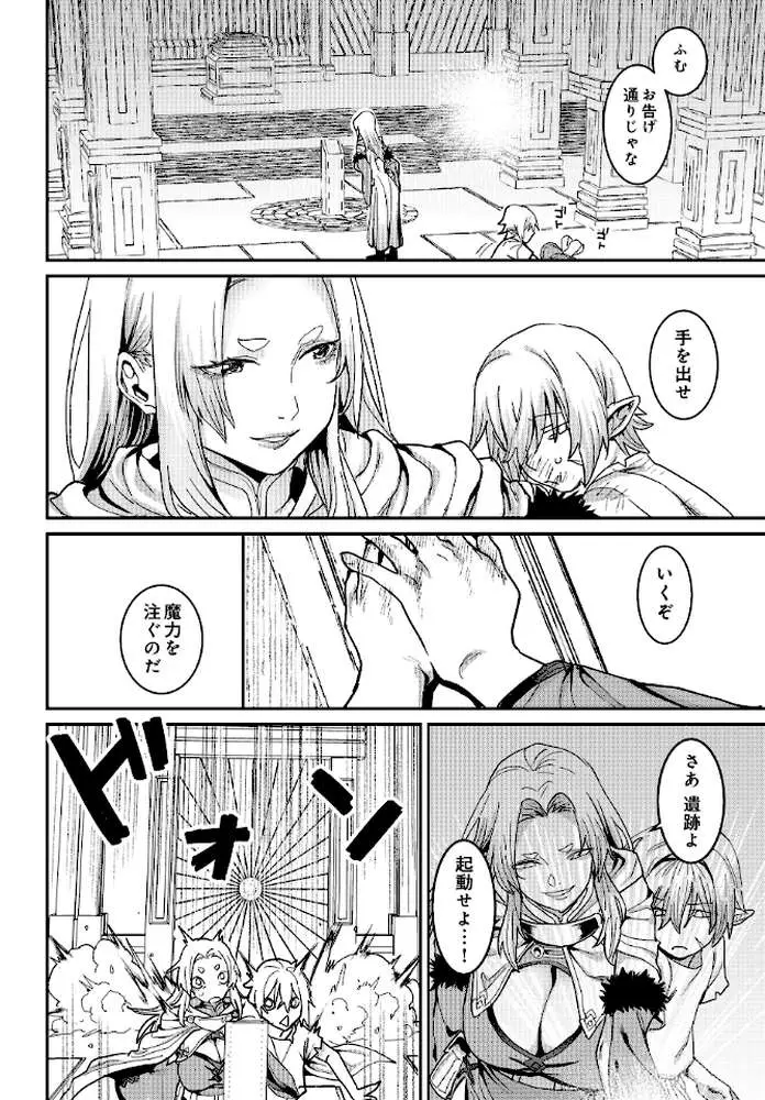悪牝転生（単話）