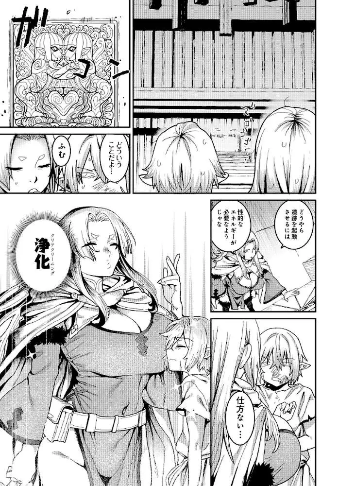 悪牝転生（単話）