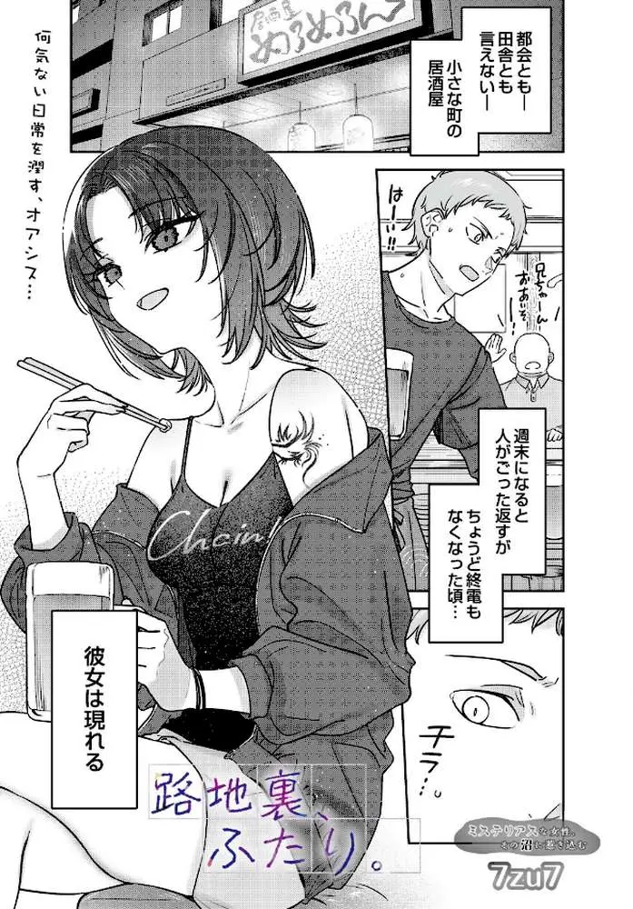 COMIC Luxuria Vol.05 - ページ09