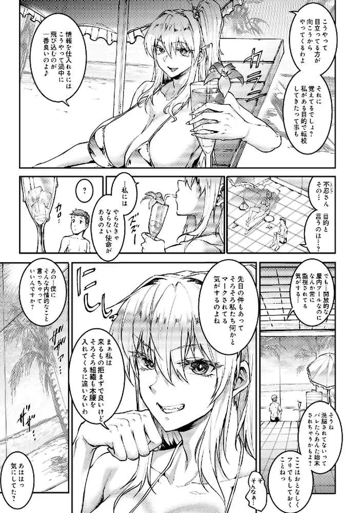 ギャル忍者 不忍メルは忍ばない（単話）