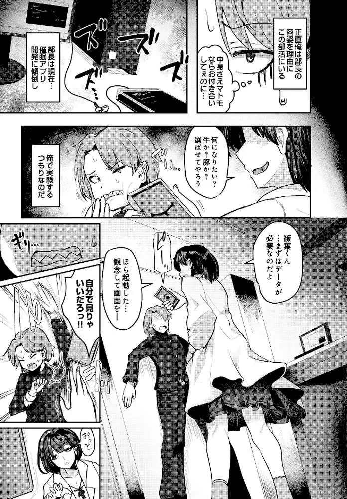 実験はセイコウだ(単話) - ページ03